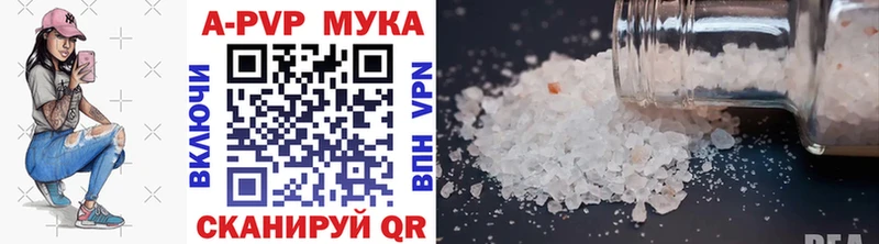APVP кристаллы Покров