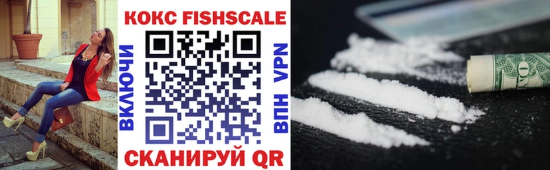 Кокаин Fish Scale  Покров 