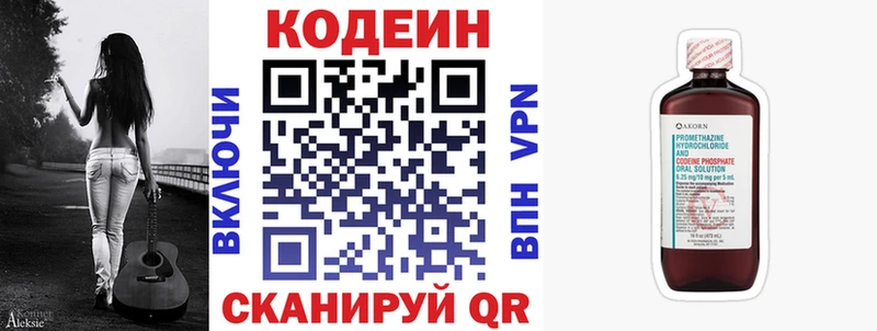 Codein Purple Drank  где найти наркотики  Покров 