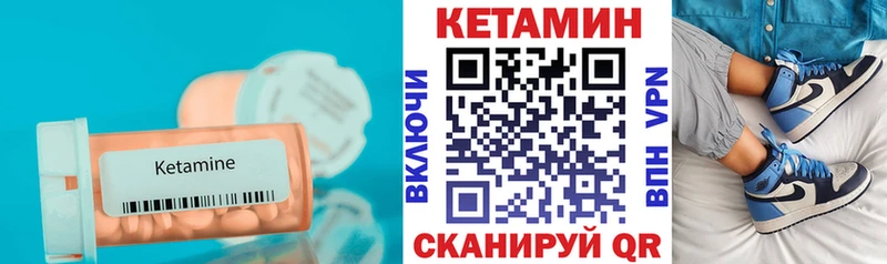 Кетамин VHQ  где купить   Покров 