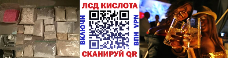 ЛСД экстази кислота  Покров 
