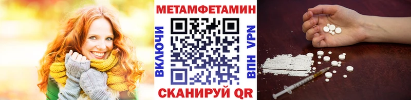Метамфетамин пудра  площадка Telegram  Покров  купить закладку 